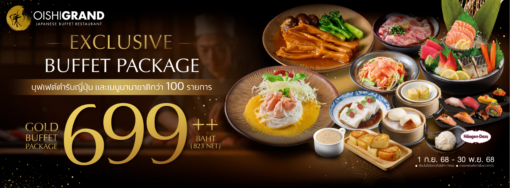 แพ็กเกจพิเศษ Gold Buffet 699++_GR