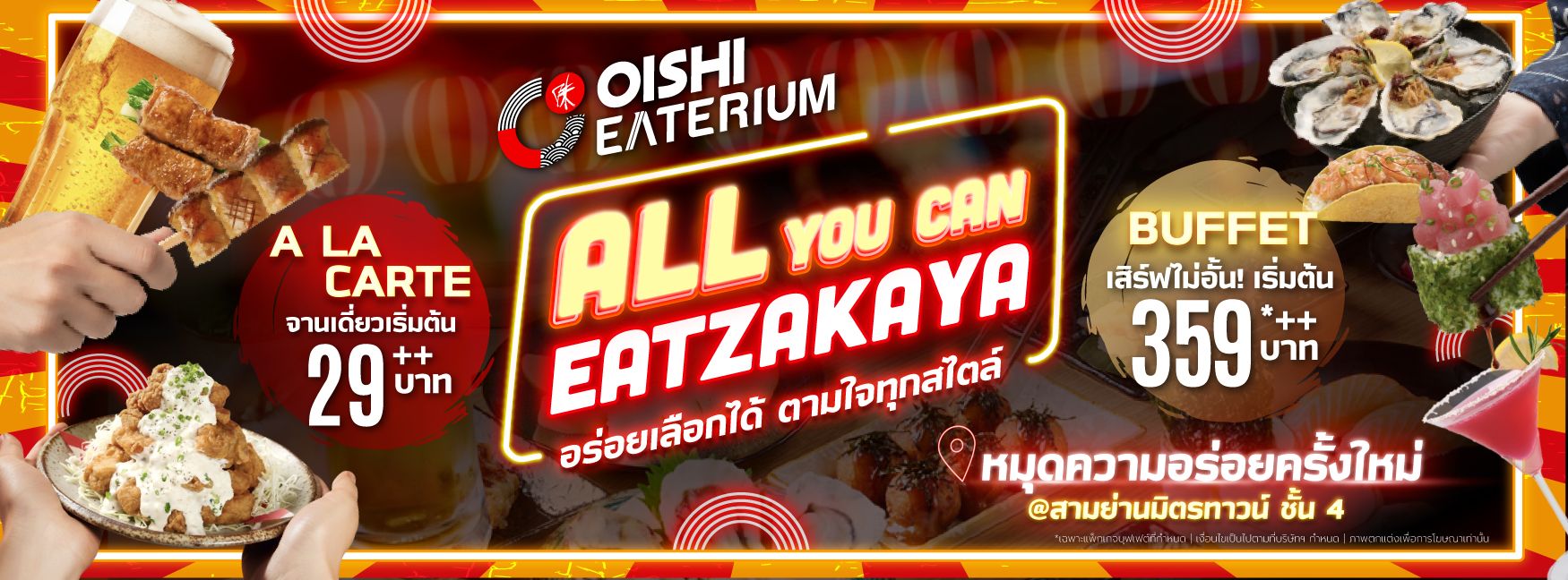 “All You Can Eatzakaya” อร่อยเลือกได้ ตามใจทุกสไตล์