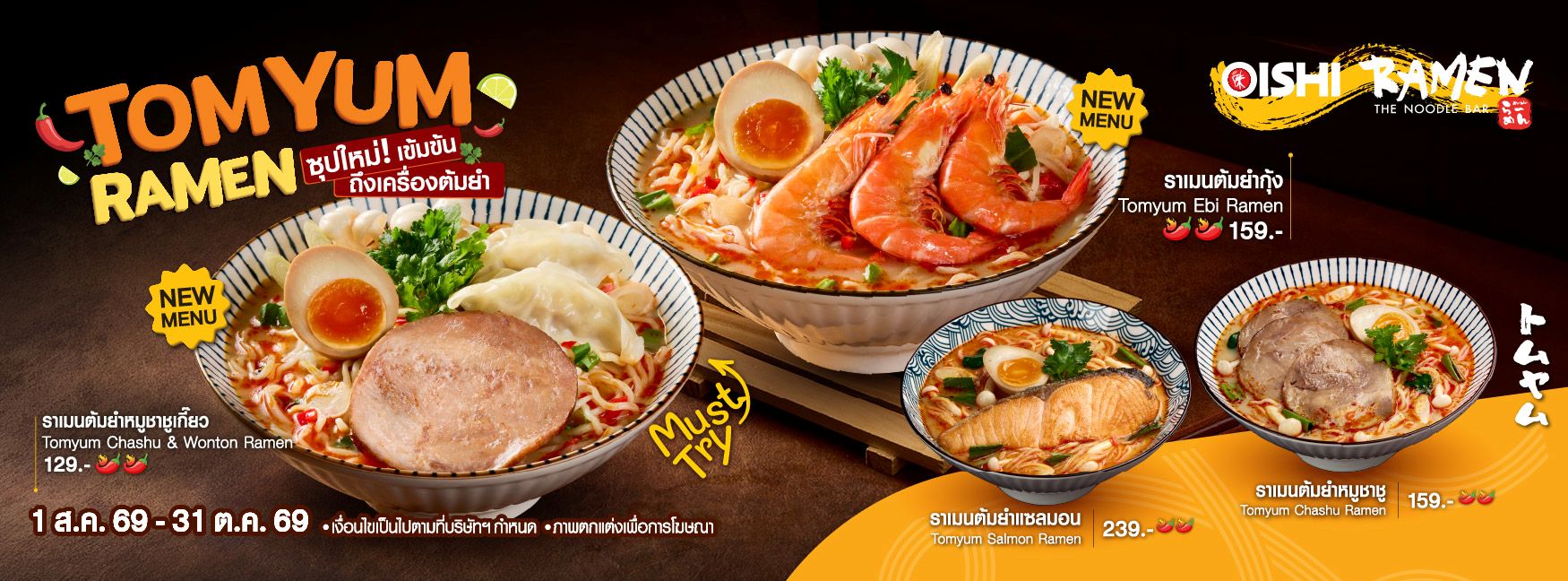 Oishi Ramen - Tomyum Ramen (Aug-Oct\'26)