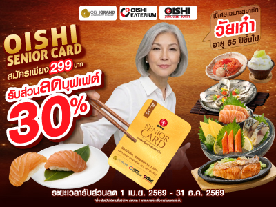 Oishi Senior Card 2026