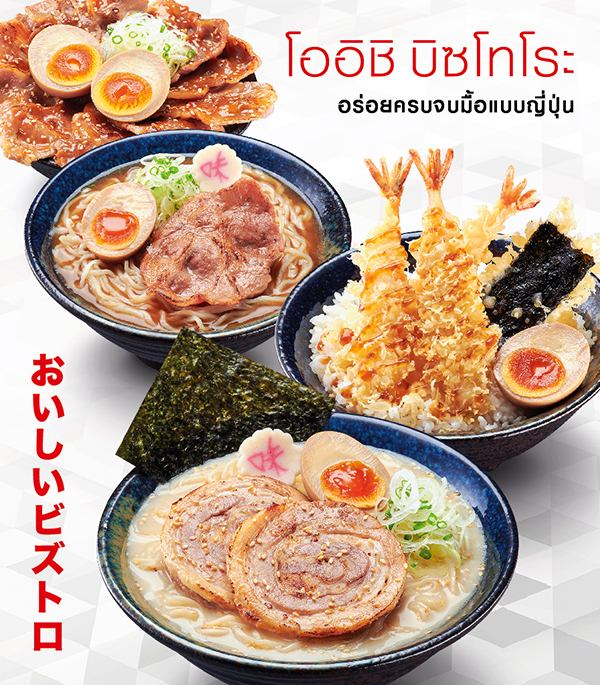 ../upload_file/restaurant/211208101820_OISHI_BizTR_WebCover_600x685px.jpg